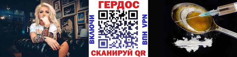 ГЕРОИН белый  где можно купить   Кувандык 