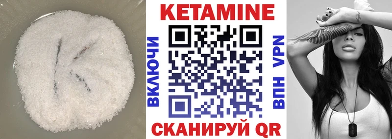сколько стоит Кувандык КЕТАМИН VHQ