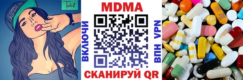 МДМА Molly  Кувандык 