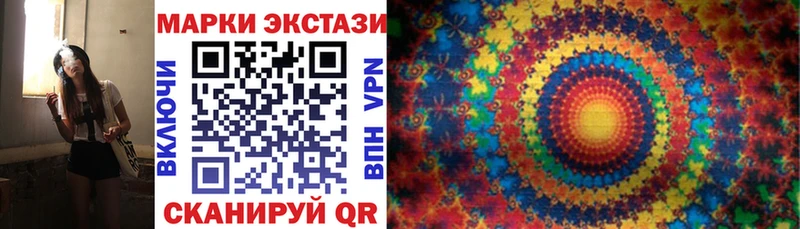 Марки NBOMe 1,8мг Кувандык